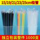 Straws disposable single plastic packaging crude milk tea soy milk commercial 1000 pla degradable straws