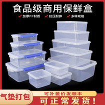 Fresh-keeping box Small portable refrigerator freezing special sealed box Household food grade plastic refrigerator fresh-keeping box extra small
