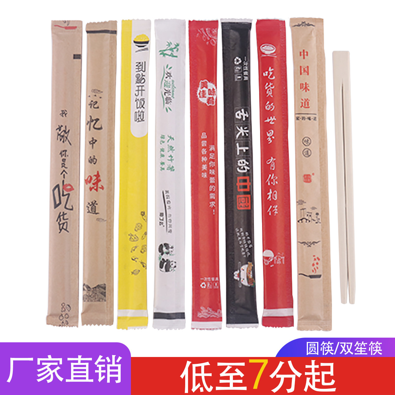 Disposable Chopsticks High-end Dining Room Hotel Fast Food Packed Chopstick Takeaway Wedding Wine Mat Convenient Toilet Paper Packing Bamboo