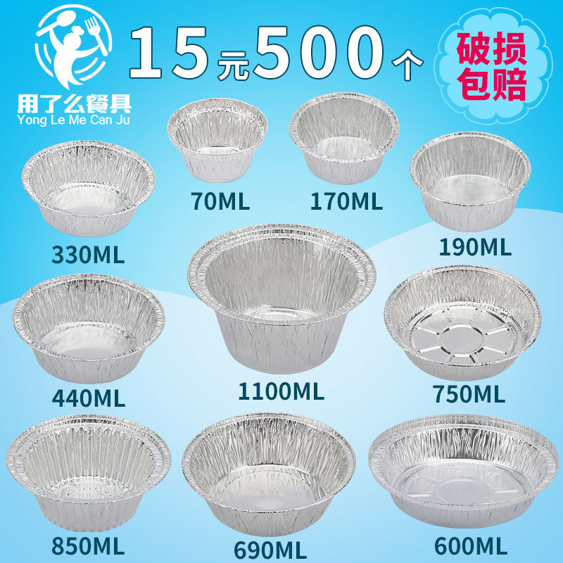 Tin Paper Box Disposable Packing Box Round Aluminum Foil Barbecue Special Dining Box Grilled Fish Eggs Air Fryer Baking Bowl