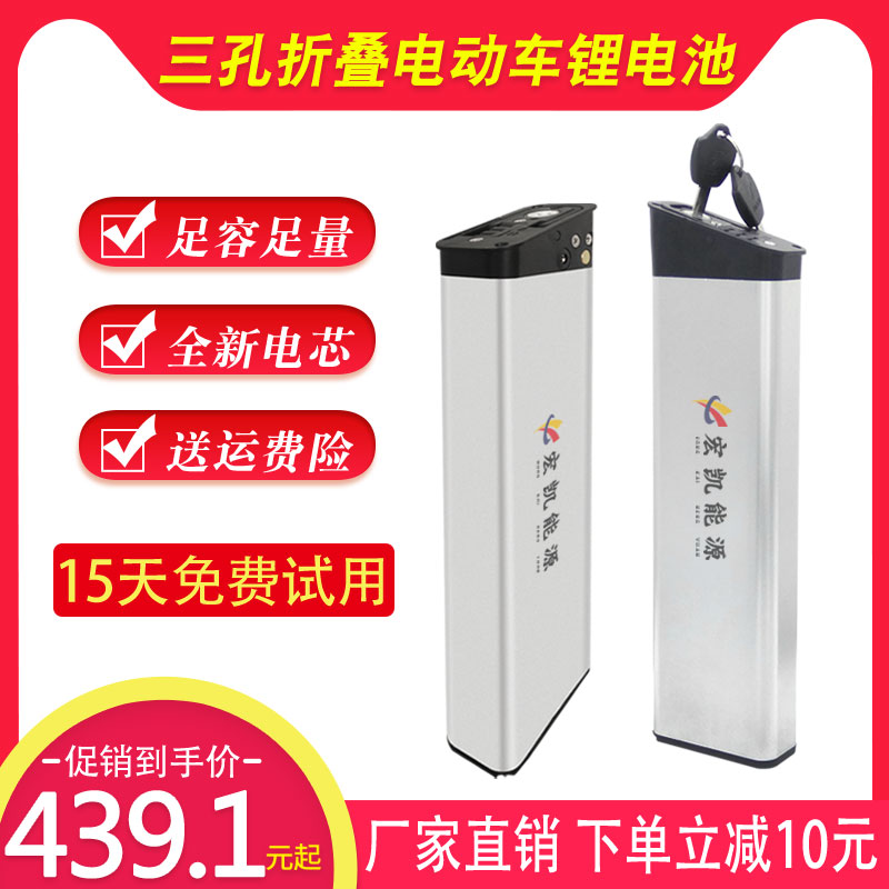 36V6 5Ah Yomei folding electric bicycle lithium battery 8 7Ah Blue Cres aluminum case battery