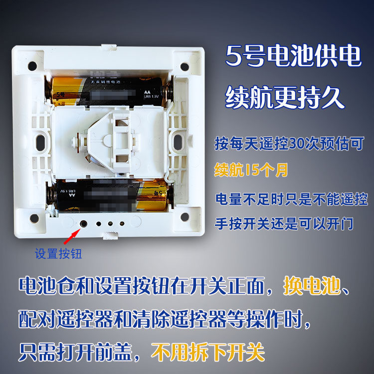 免接电遥控门禁开关推荐|办公室厂房小区门禁手动遥控一体,25年安防新体验_监控器_淘宝数码网