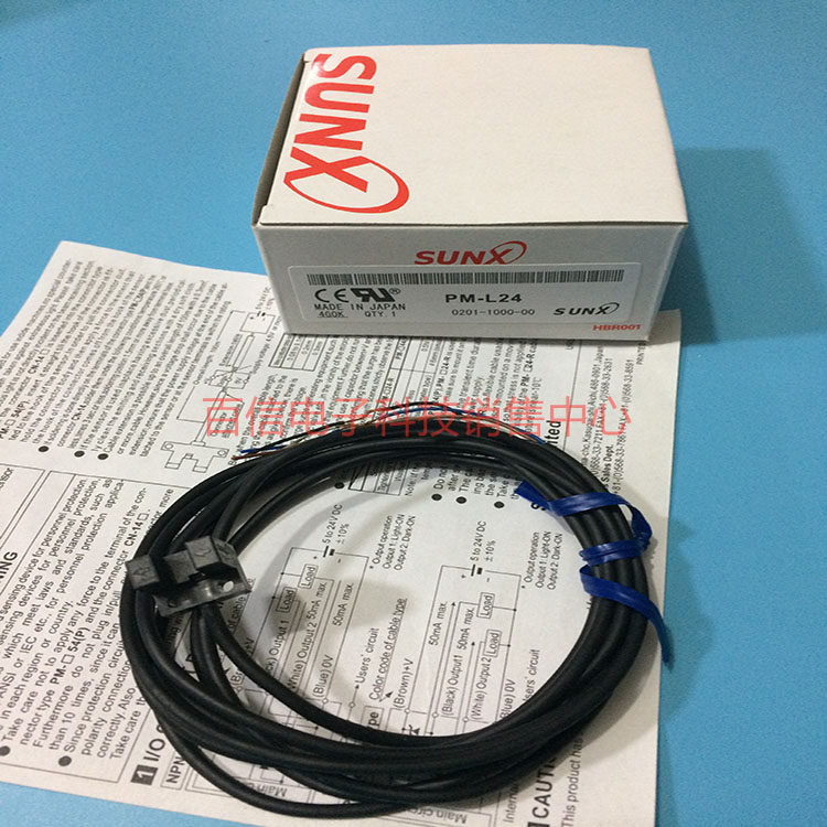 Sale of original PM-L24 Shenshi U-type small photoelectric switch
