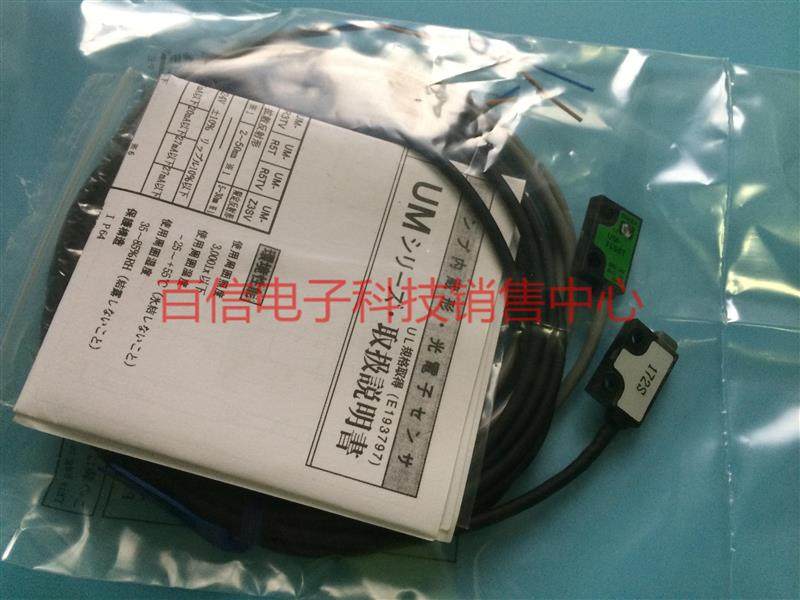 Sales of TAKEX Takenaka UM-T50DT (UM-TL50T UM-TR50DT) through-beam photoelectric switch