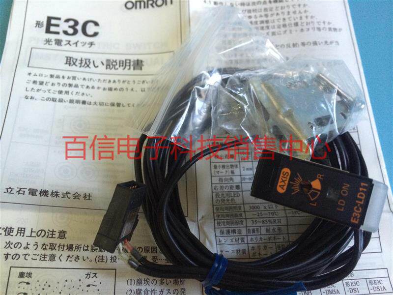 Original loaded OMRON digital amplifier separated photodetectors E3C-LD11 E3C-LD31 E3C-LD21 E3C-LD21