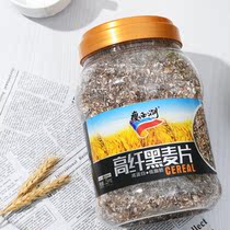 Thin West Lake barrel Rye flakes Original flavor sugar-free essence Full belly free-to-cook breakfast drink Fitness ready-to-eat oatmeal