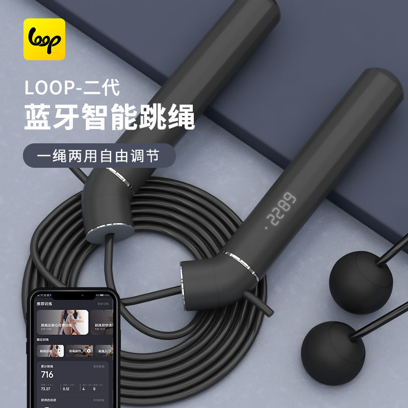 Loop 2 generation bluetooth counting professional smart wire rope skipping students high school entrance examination special adult fitness fat burning rope skipping