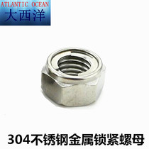 304 stainless steel metal lock nut self-locking nut metal anti-Loose mechanical anti-vibration jitter nut