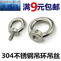 304 stainless steel ring nut lifting ring screw female