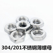 304 stainless steel nut flat hexagon nut thin nut M3M4M5M6M8M10M12M16M20M24