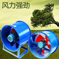 SF kitchen ventilation duct low-noise mute soy fan powerful high-power industrial axial flow centrifugal fan fixed