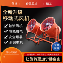 Mobile post axial fan industrial plant special powerful fan ventilation exhaust fan low noise with wheels