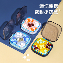 One ink medicine box portable portable small mini morning and evening distribution large capacity multi-function storage charge