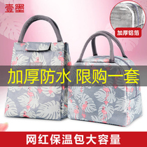 Insulated Lunch Box Bag Hand Bag Canvas Hand Carrying Work Group Aluminum Foil Heat Insulation Thickened Food Lunch Packed Picnic