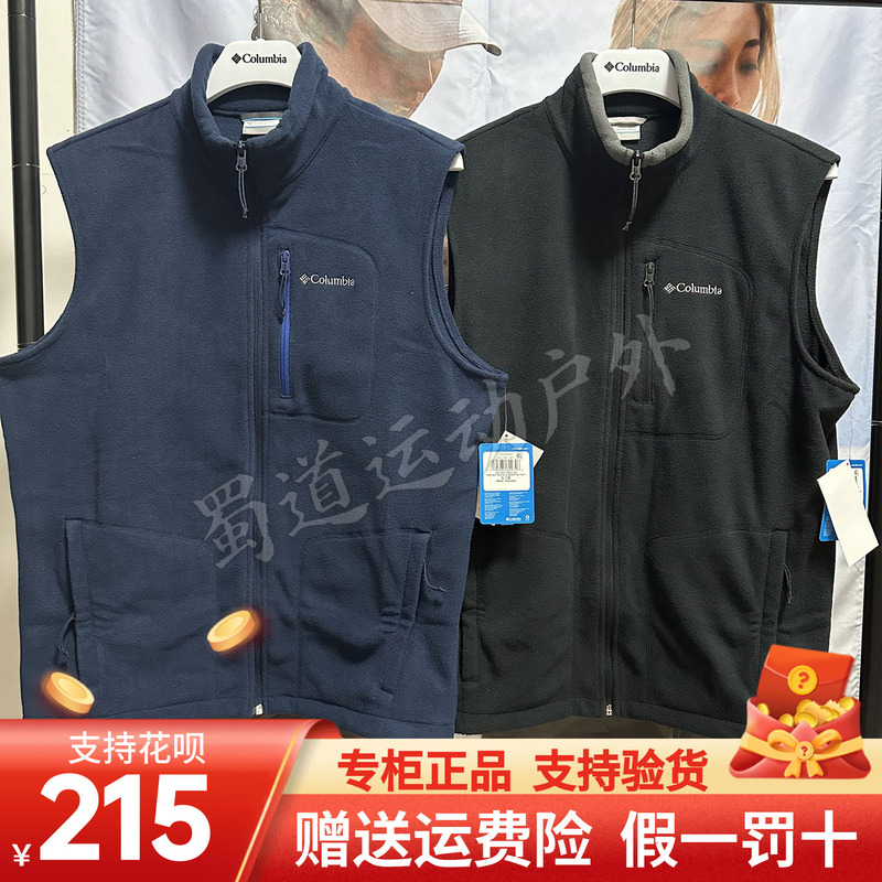 Columbia Men's 26 Autumn/Winter New Outdoor Warm Stand Collar Sleeveless Fleece Vest Ae1056