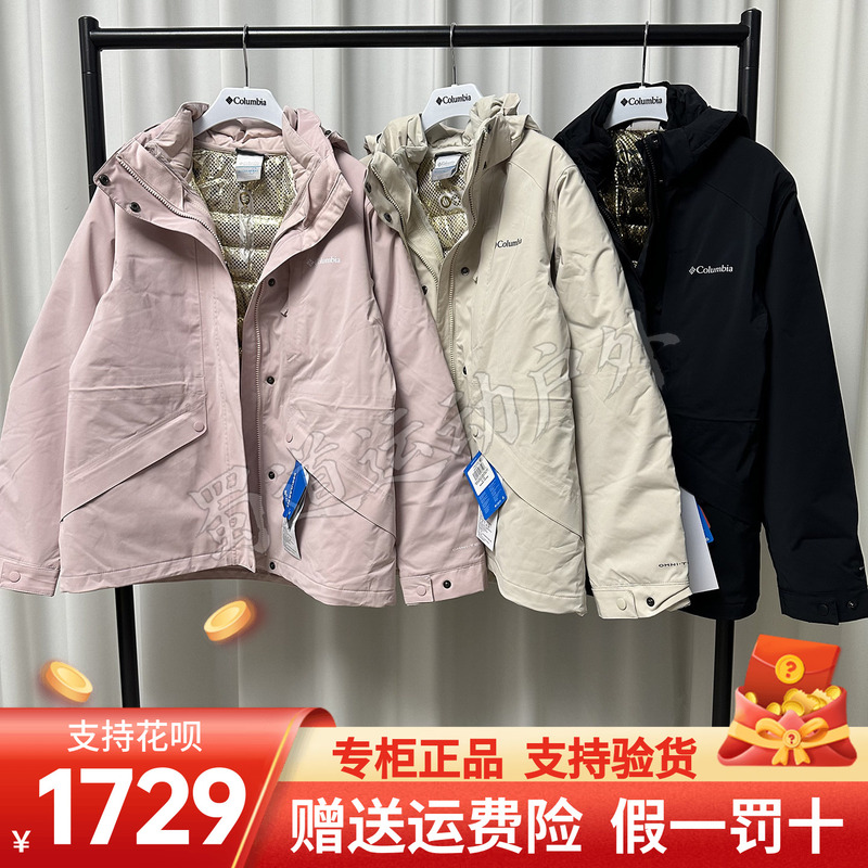 Colombia's New Autumn and Winter Women's Gold-Pointed 700-Fill Goose down Inner Waterproof Three-In-One Jacket Xr4990