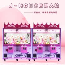 Pink metal double doll machine Couple doll machine Luxury double grab doll machine