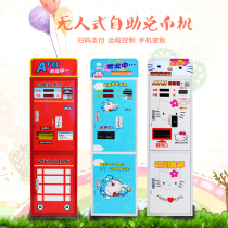 Unmanned self-service coin vending machine Doll machine Gift machine Automatic currency exchange machine