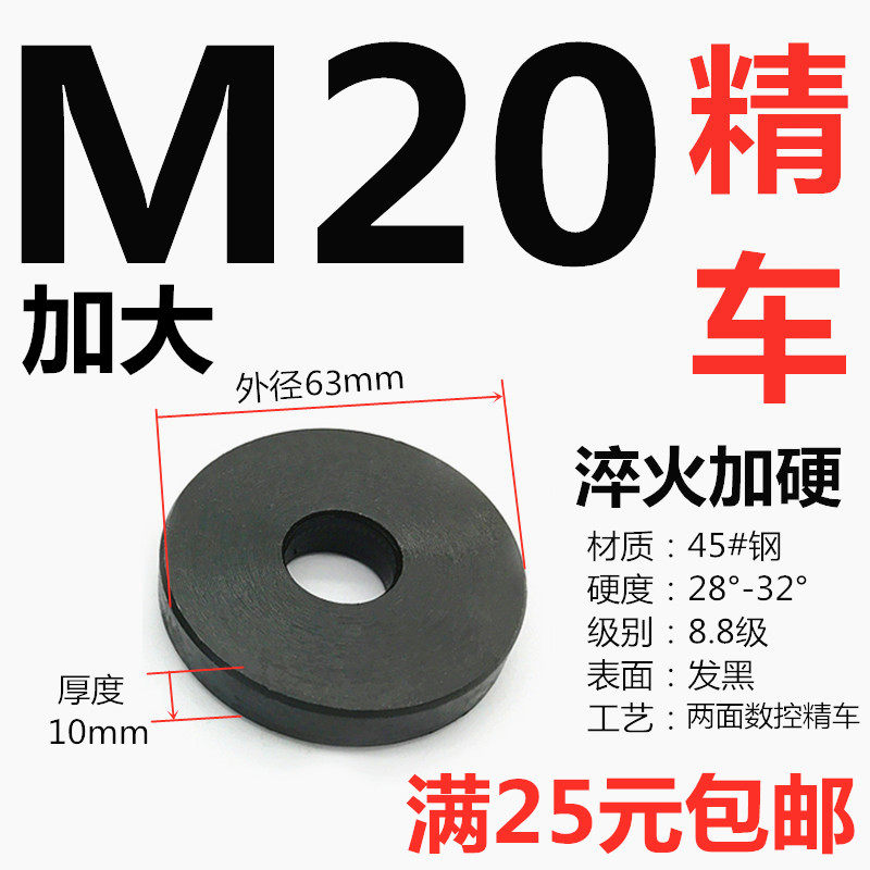 8 8 Level High Intension Increase Thickened Spacer Numerical Control Fine Car Mold Press Plate Gasket Gasket M20 Increase