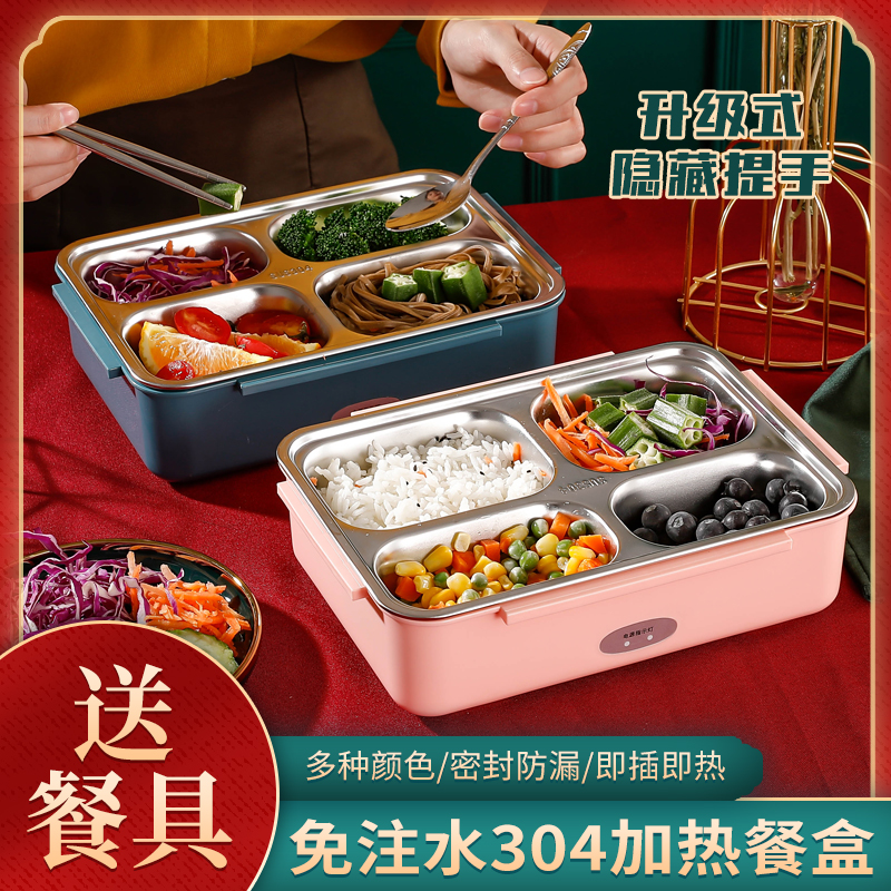 304 free water and electricity heat lunch box can be plugged in the insulation lunch box students can heat the lunch box on the bus to load the bento box