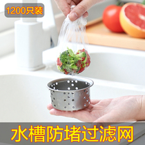 Kitchen disposable sink filter net wash basin drain net sink floor drain dishwashing tank artifact sewer garbage bag