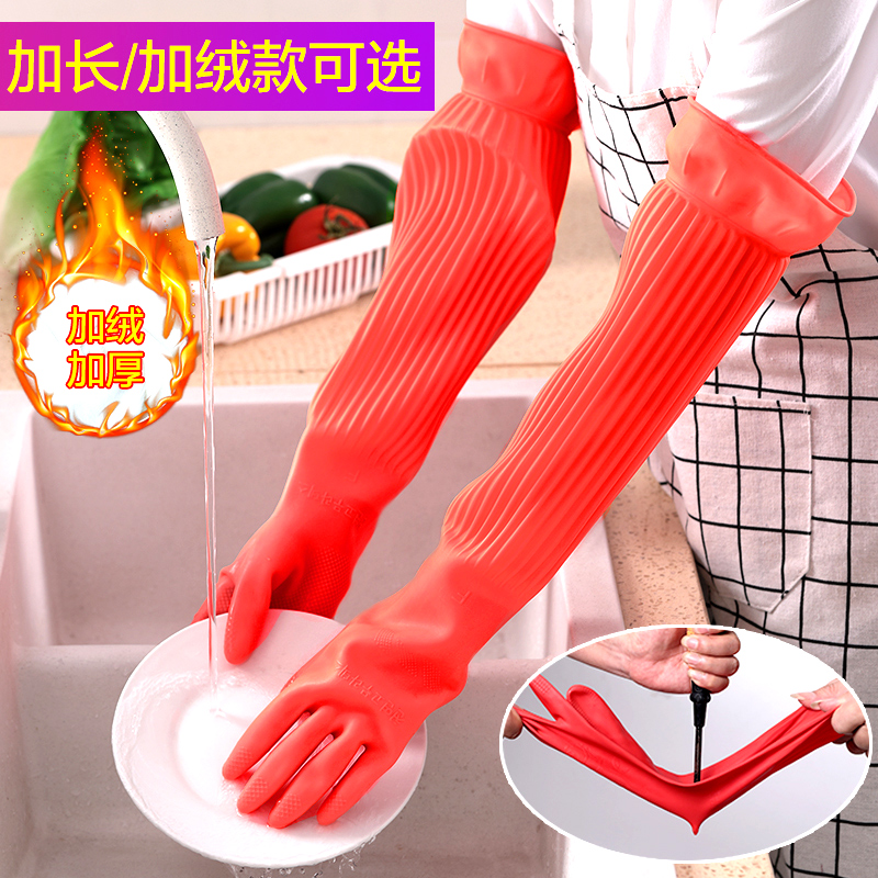 Longer and velvet washing gloves female cleaning laundry rubber latex housework kitchen durable waterproof thickening