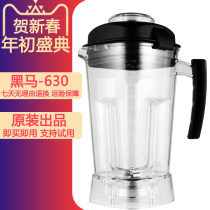 Germany Adolf S3 S6 Wall Broke Machine Accessories Huangt HT968 Sand Ice Machine Cup with knife head