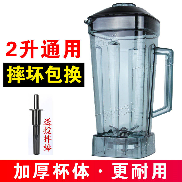 Hanwei 767 M350 ALM-767 860 CB520 HX-P04 Commercial Smoothie Maker Whole Cup