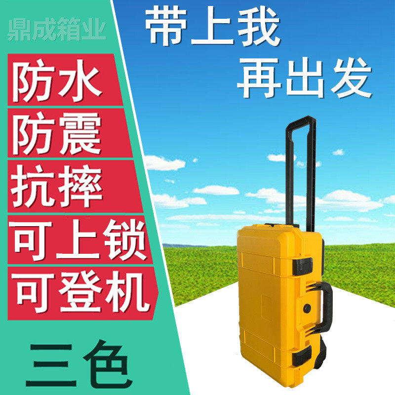 Camera Pull-Lever Box Moisture Protection Professional Single Eye Shockproof Boarding Three Defense Engineering Plastics Aerial Photography Equipment Suitcase