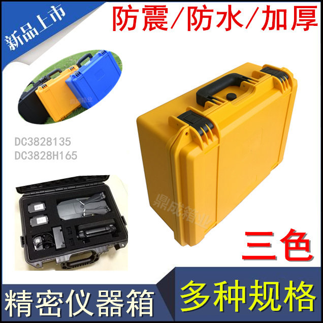 Protective Case Waterproof Shockproof Plastic Hand Precision Folding Knife Instrument Instrumentation Aerial Tools Mi2 Safety Box Yellow