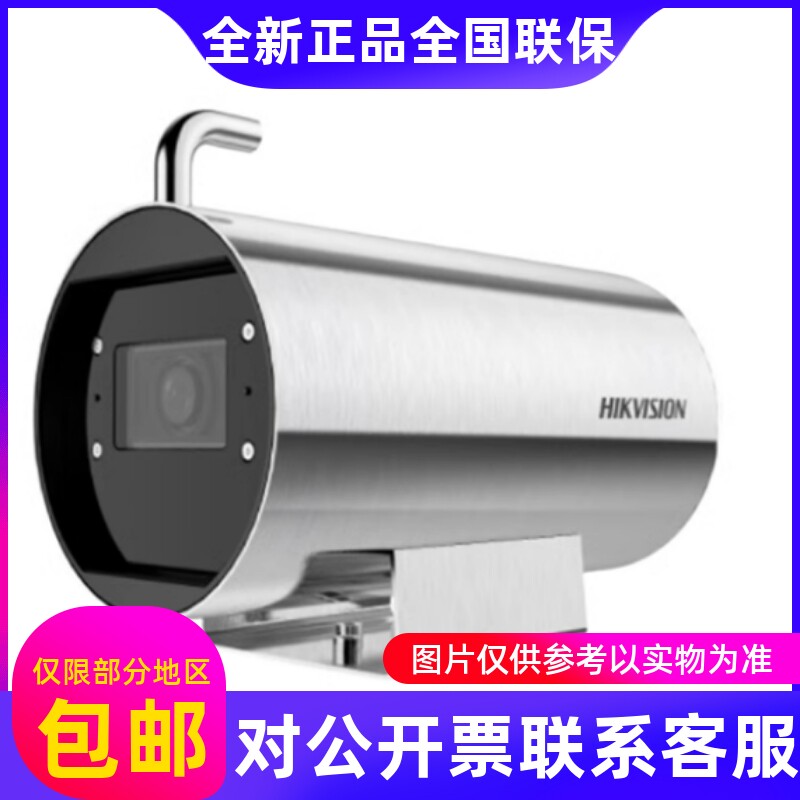 SeaConway DS-2XC8287FWD-XZS DS-2XC8287FWD-XZS T3 T4 8 million T4 high temperature resistant air-cooled water cooling camera-Taobao