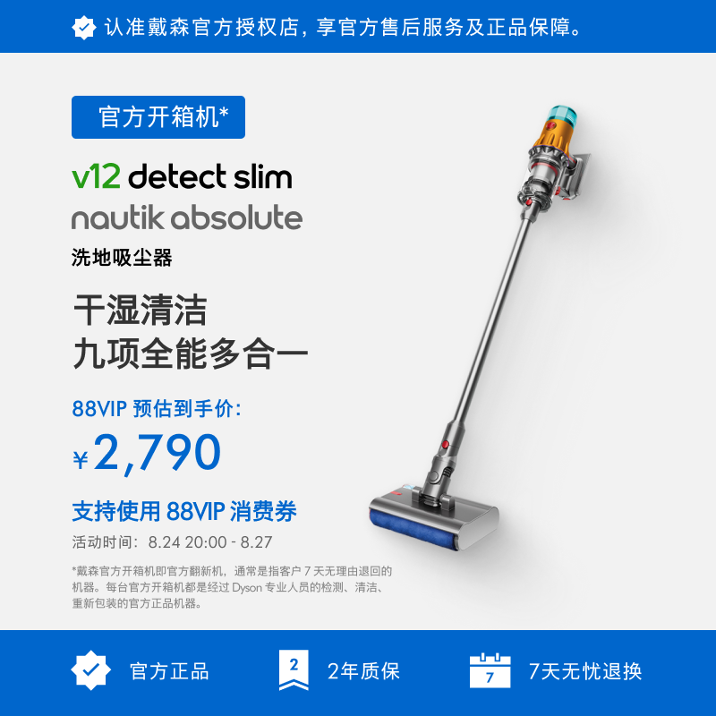 [Dyson Official Unboxing Machine] Dyson V12N Nautik Absolute Floor Washing and Vacuum Cleaner