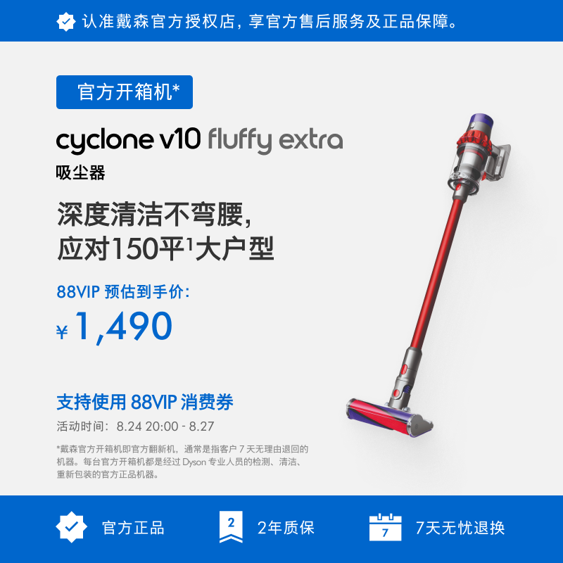 [Dyson Official Unboxing Machine] Dyson V10 Handheld Lightweight Cordless Vacuum Cleaner for Mite Removal Refurbished Machine