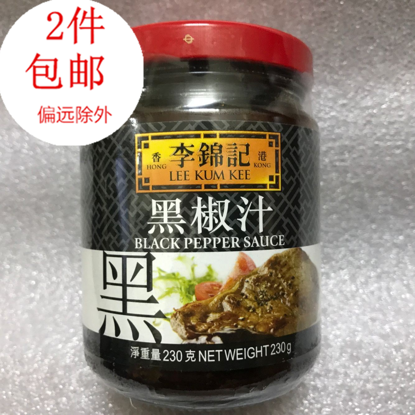LEE KUM KEE Lee Jinji Black Pepper Sauce 230g Steak Sauce Italian Sauce Black Pepper Steak Steak Steak