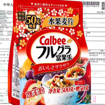 Original imported from Kyoto Japan Calabi Fucuo ready-to-eat cereal nutritious fruit oatmeal