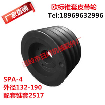 SPA four-slot A-type SPA-04 European standard cone sleeve pulley diameter 90-630 V-belt disc Cast iron custom