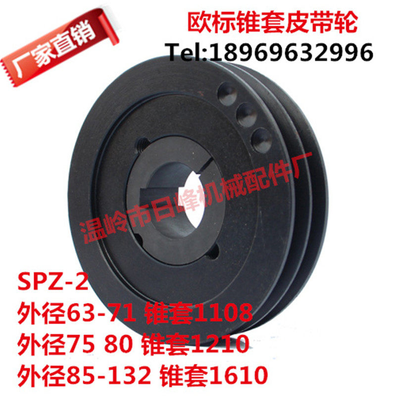 SPZ double groove Z type SPZ-02 European standard cone sleeve pulley diameter 63-500 triangle belt cast iron custom