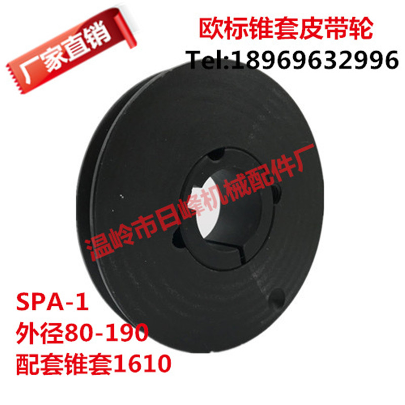 SPA single sink A type SPA-01 European standard taper sleeve belt pulley diameter 71-630 triangular belt tray cast iron custom
