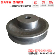 V-belt wheel Cast iron motor belt plate B type single groove 1B diameter 100-500mm (empty)manufacturers