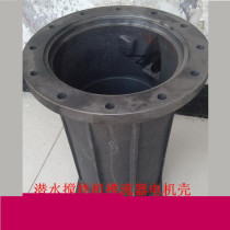 Submersible mixer pusher sewage pump motor housing accessories 4KW pusher motor housing