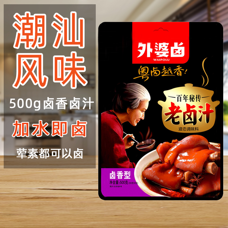 Grandma Halogen Halogen Halogen Halogen Water Package 500g Halogen Beef Halogen Meat Pack