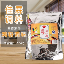 Jilin Chicken Chicken Precious Chicken Sauce Seasonal 2 Kg Packaging Restaurant Restaurant for fresh commercial use