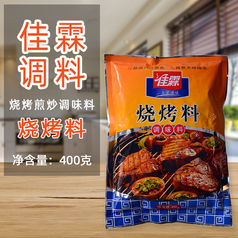 Jialin barbecue seasoning 400 grams of cucumber barbecue roast sow combination salted meat flavor