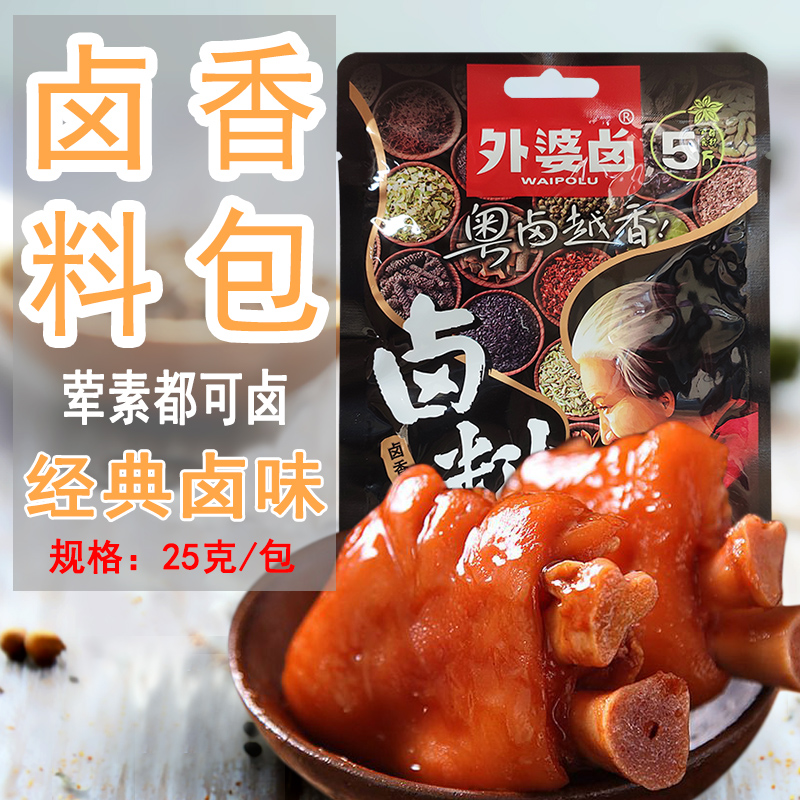 Grandma Halogen Shanthan Halogen Halogen 25g*24 pack Wuhan duck head halogen formula spice