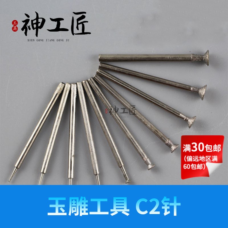 Window agate emery grinding drill bit carving horn jade jade stone triangle nail jade carving tool C2