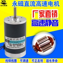 10W micro DC motor 12V HIGH-speed motor 24V speed motor 38MM VARIABLE speed motor can be positive and negative