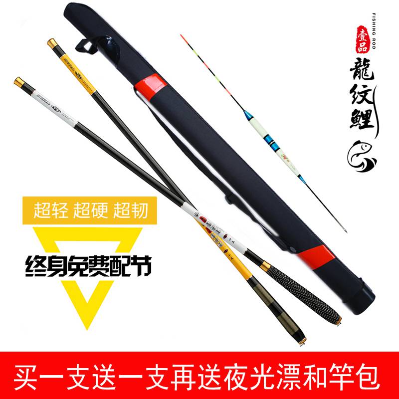 Longwen Stream fishing one product fishing rod Carp rice super vegetarian fishing rod Fishing rod Buy one hand rod Buy one get one free