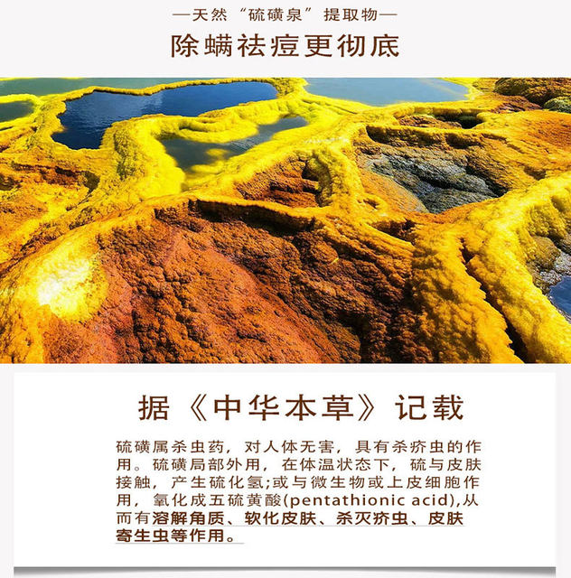 Sulfur Mite Removal Shower Gel Back Anti-Itch Shanghai Soap Cooling Liquid Mite Ointment Cream Men and Women Bath Liquid