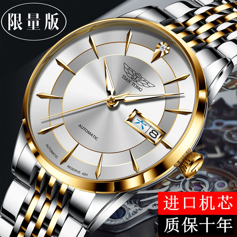 Swiss labor soil men's watch automatic mechanical watch waterproof ultra-thin top ten brands simple men's watch