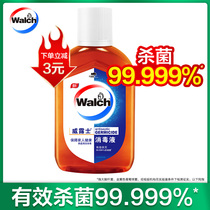 Valus disinfectant disinfectant water sterilization Home furniture Clothing toys Cleaning to remove odor Portable travel pack